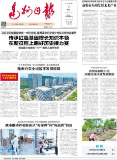 达州日报